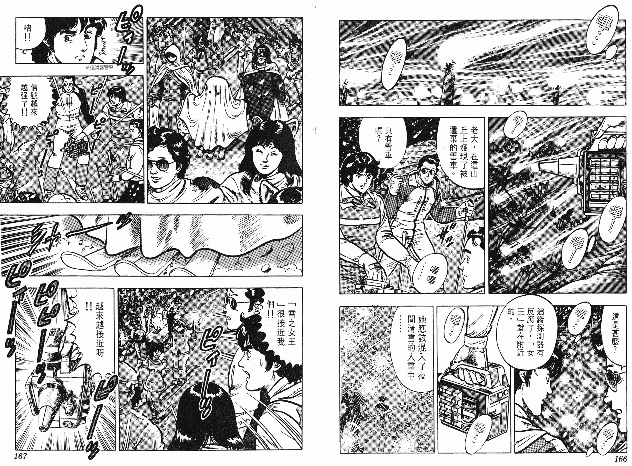 [貓之眼CAT'S.EYE][北條司][玉皇朝][C.C]Vol.0983